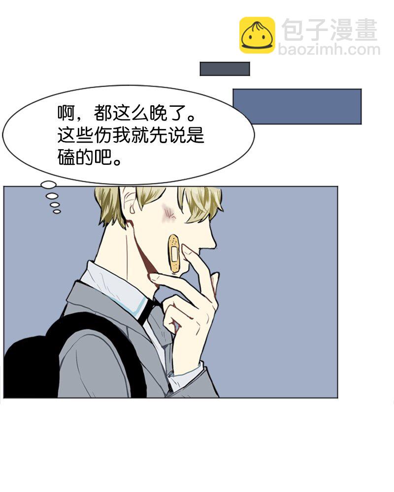 《直球少女的青春恋爱物语》30 揭露 第46页