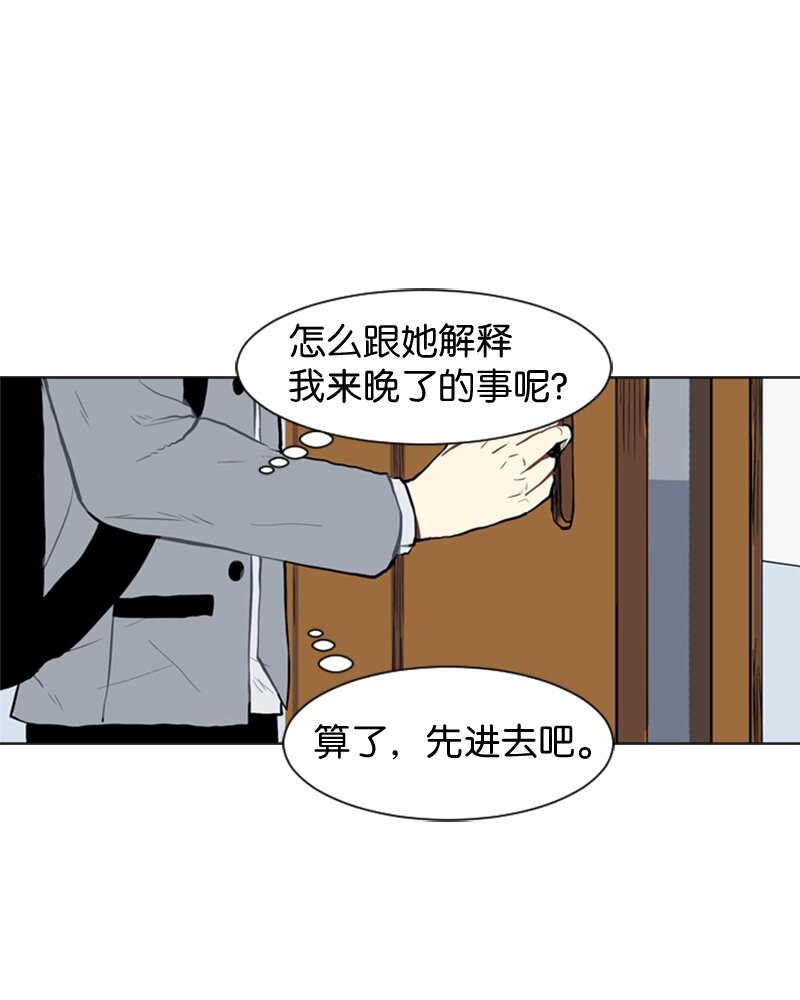 《直球少女的青春恋爱物语》30 揭露 第47页