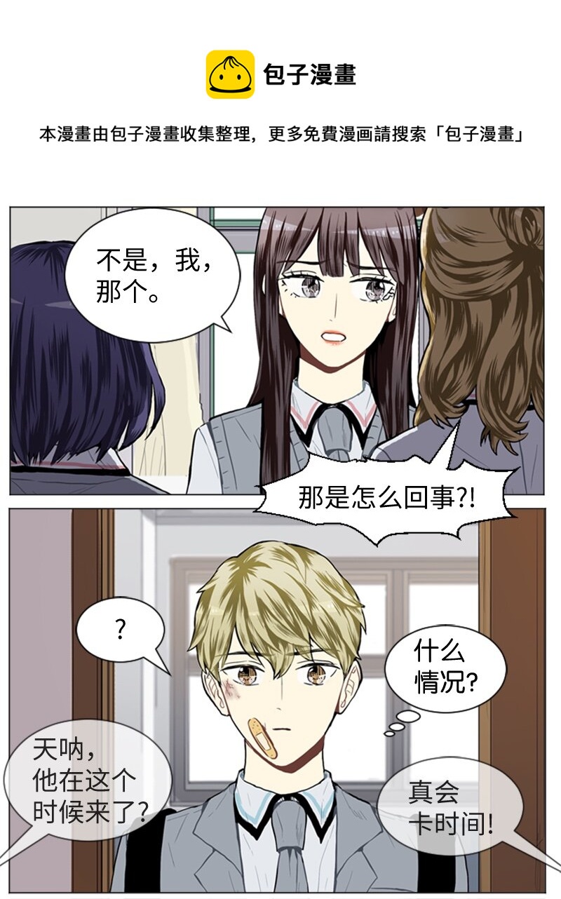 《直球少女的青春恋爱物语》30 揭露 第49页