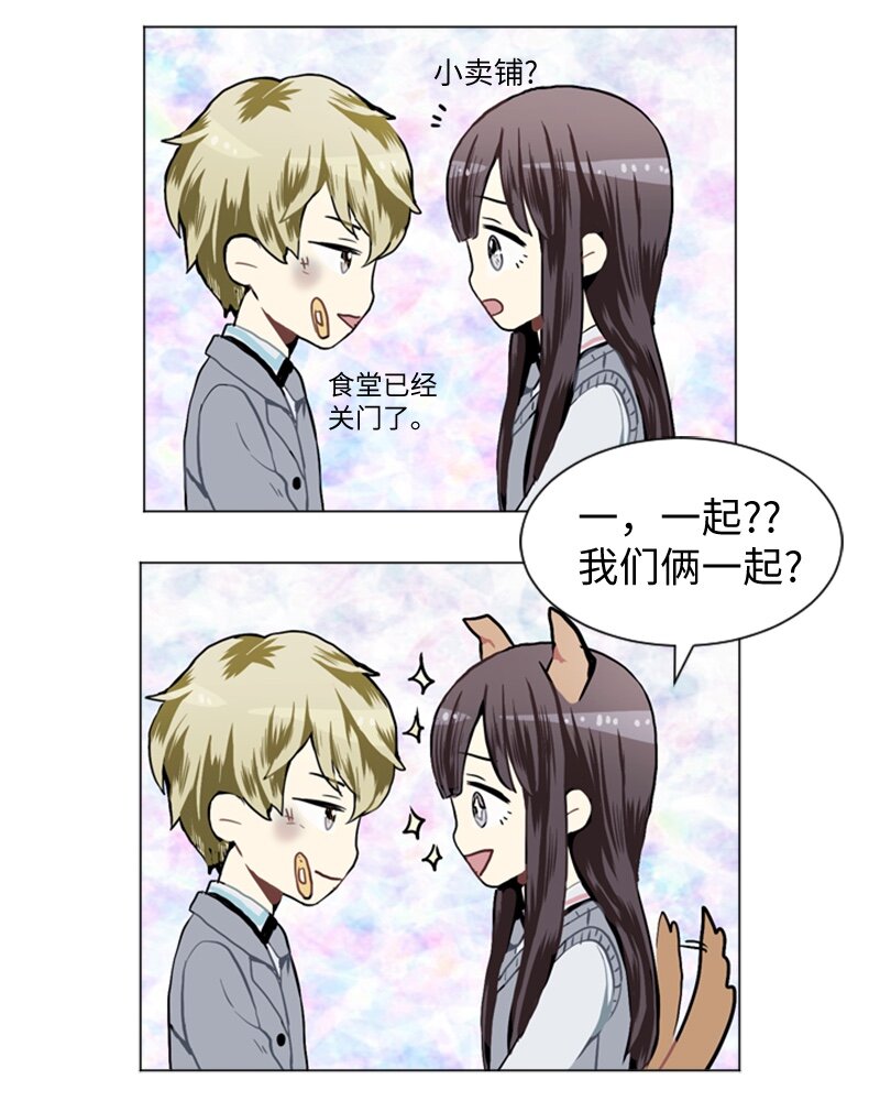 《直球少女的青春恋爱物语》32 公开恋爱2 第13页