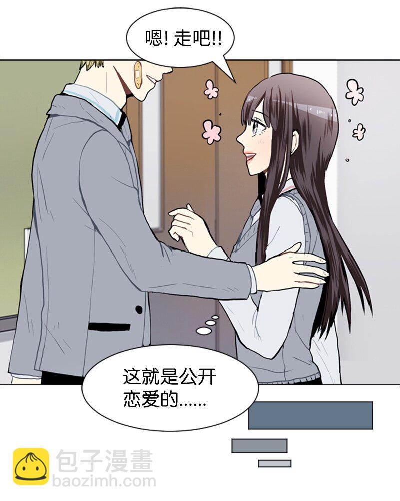 《直球少女的青春恋爱物语》32 公开恋爱2 第14页