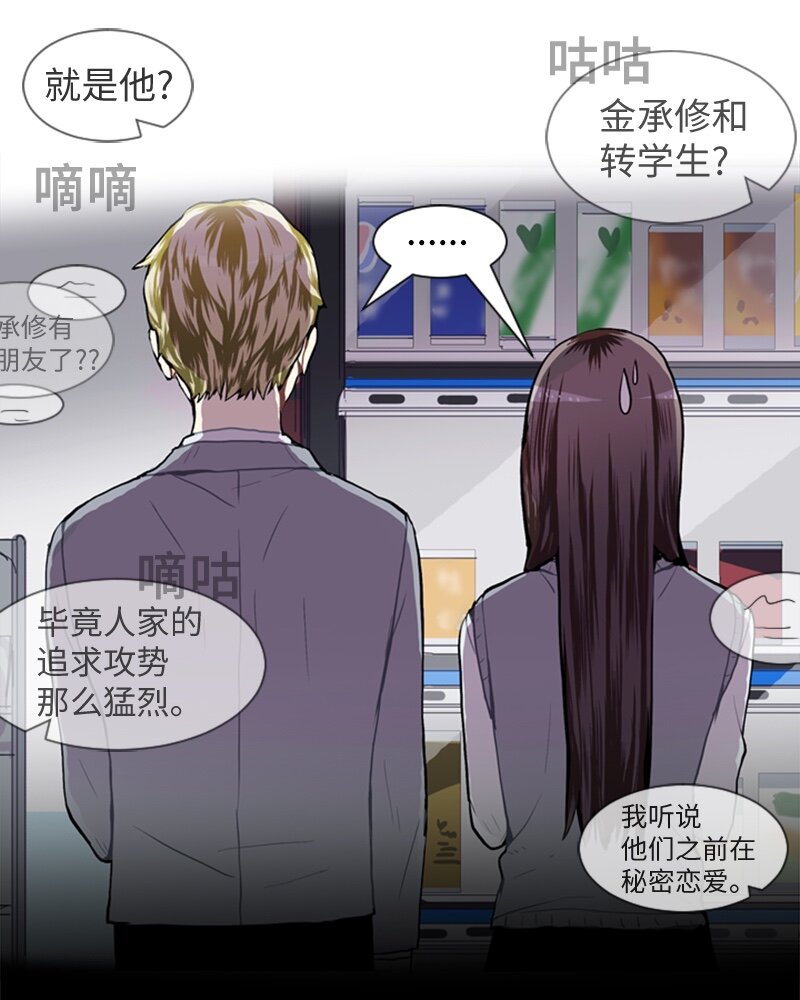 《直球少女的青春恋爱物语》32 公开恋爱2 第15页