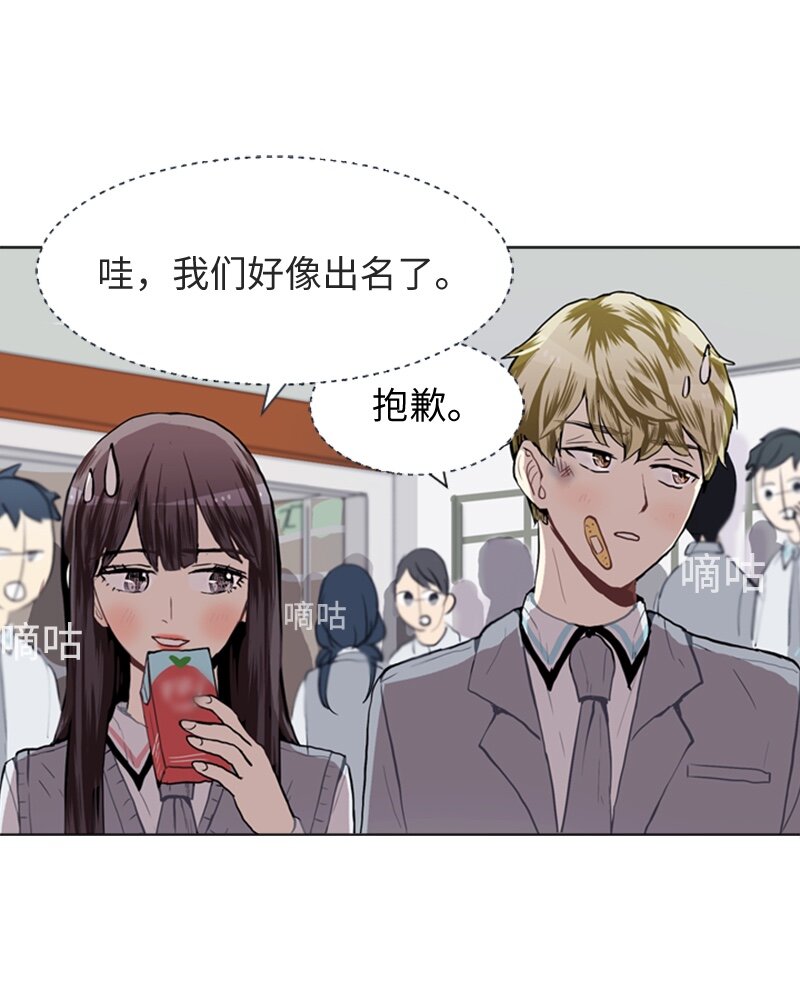 《直球少女的青春恋爱物语》32 公开恋爱2 第16页
