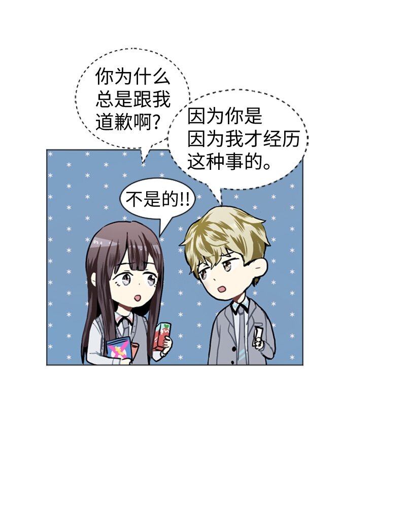 《直球少女的青春恋爱物语》32 公开恋爱2 第17页