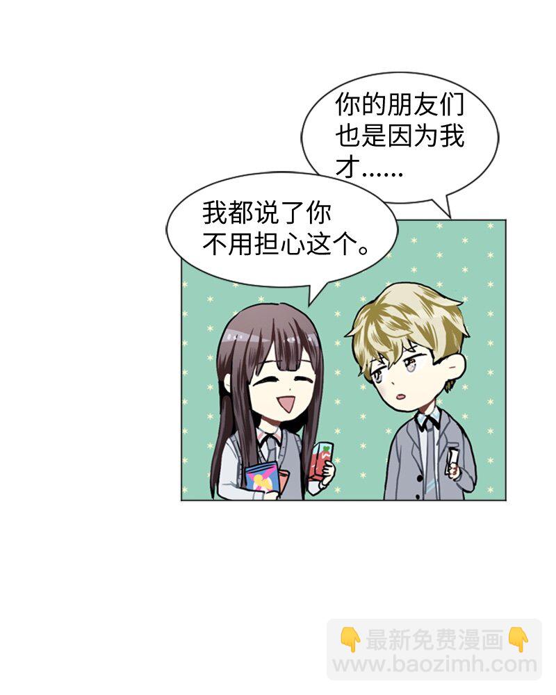 《直球少女的青春恋爱物语》32 公开恋爱2 第18页