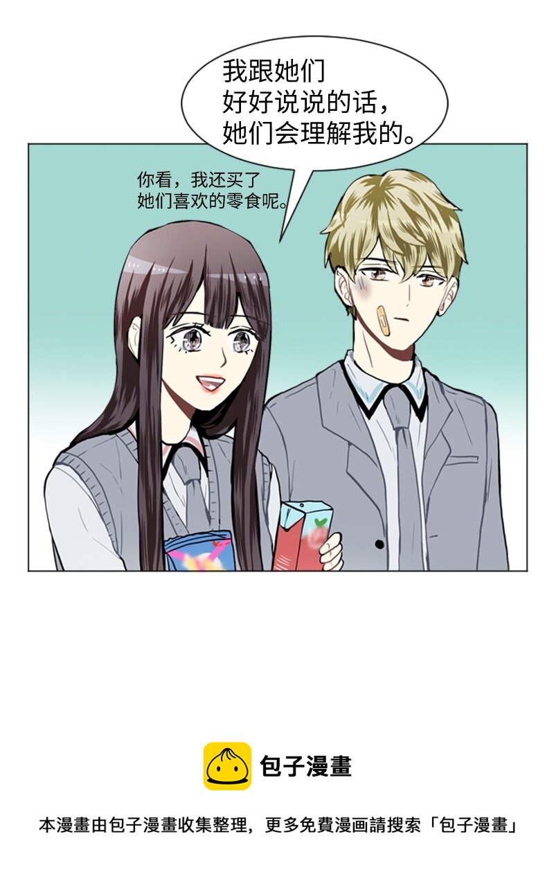 《直球少女的青春恋爱物语》32 公开恋爱2 第19页