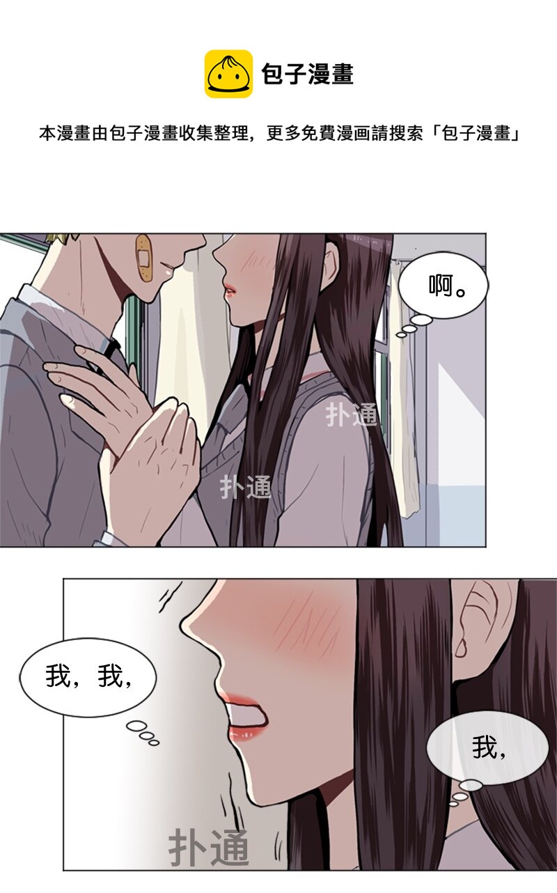 《直球少女的青春恋爱物语》32 公开恋爱2 第1页