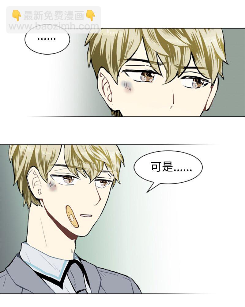 《直球少女的青春恋爱物语》32 公开恋爱2 第20页