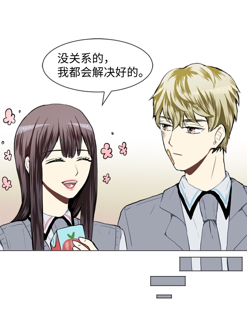 《直球少女的青春恋爱物语》32 公开恋爱2 第21页