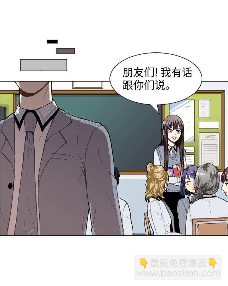 《直球少女的青春恋爱物语》32 公开恋爱2 第22页