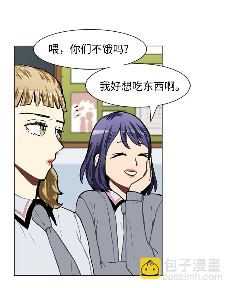 《直球少女的青春恋爱物语》32 公开恋爱2 第26页