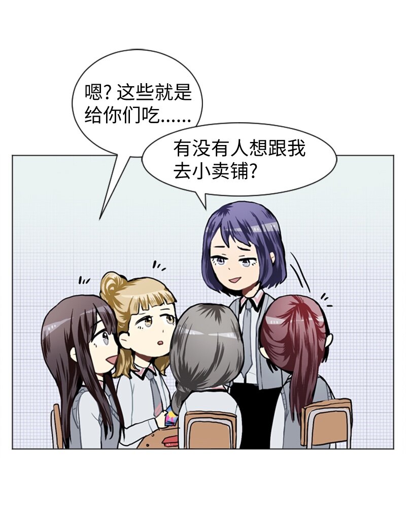 《直球少女的青春恋爱物语》32 公开恋爱2 第27页