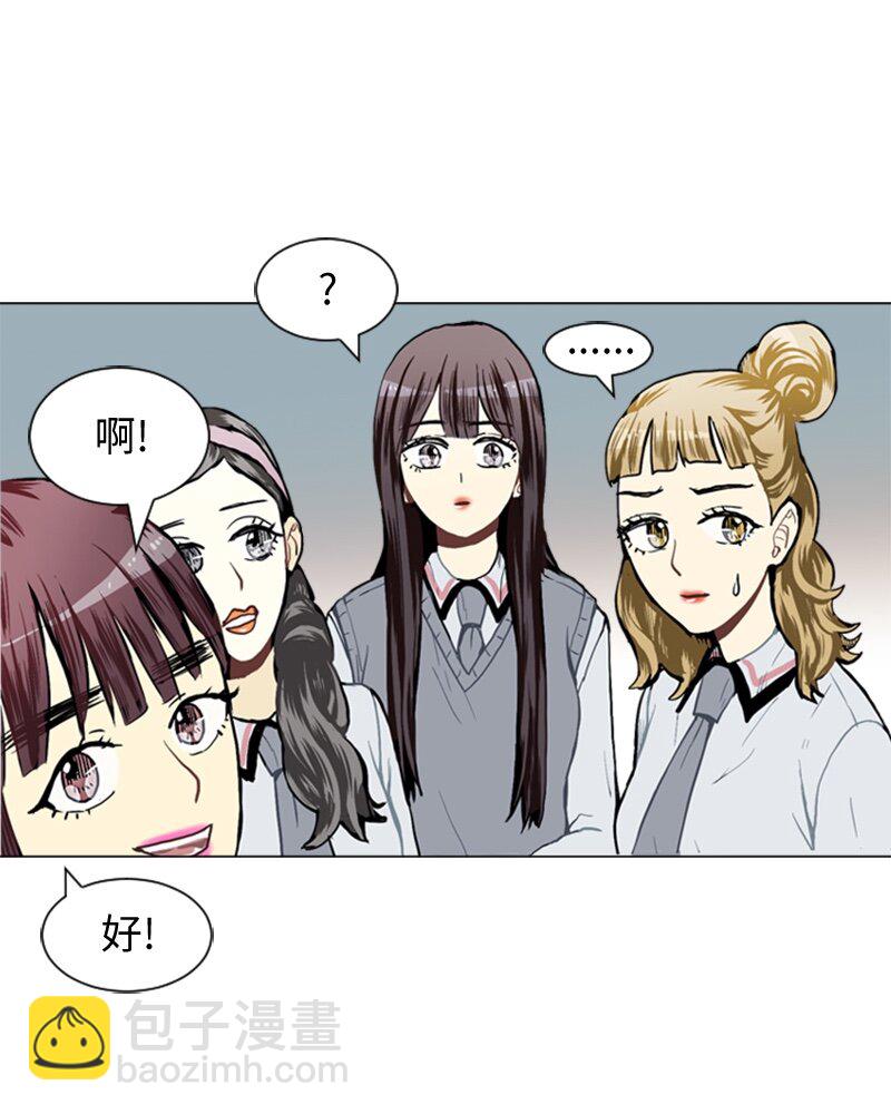 《直球少女的青春恋爱物语》32 公开恋爱2 第29页