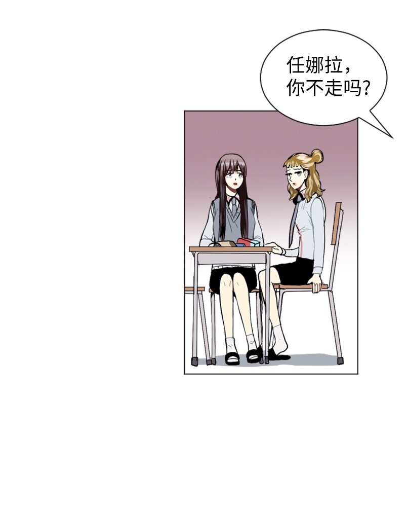 《直球少女的青春恋爱物语》32 公开恋爱2 第32页