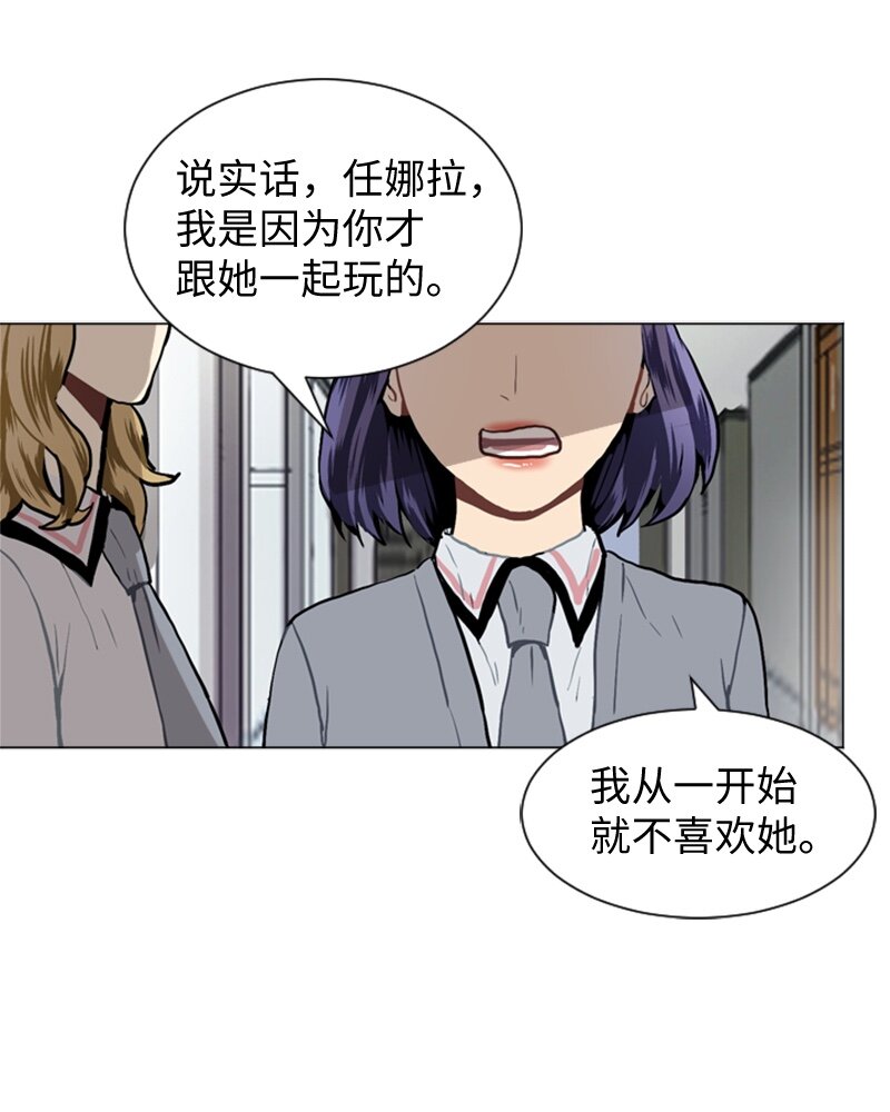 《直球少女的青春恋爱物语》32 公开恋爱2 第37页
