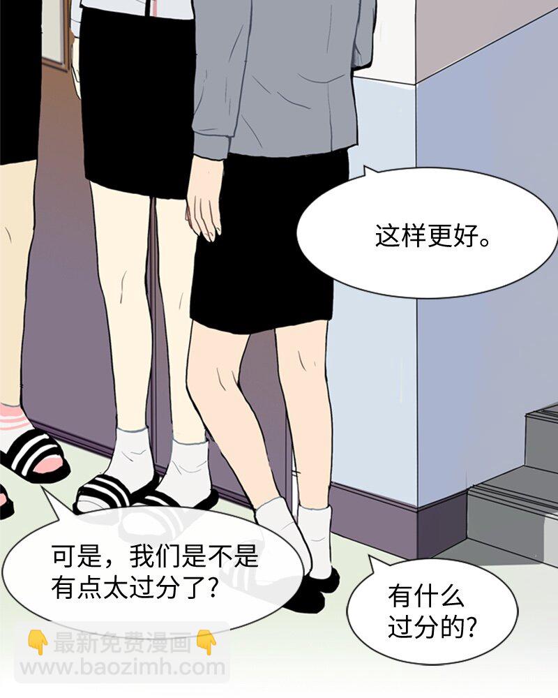《直球少女的青春恋爱物语》32 公开恋爱2 第38页