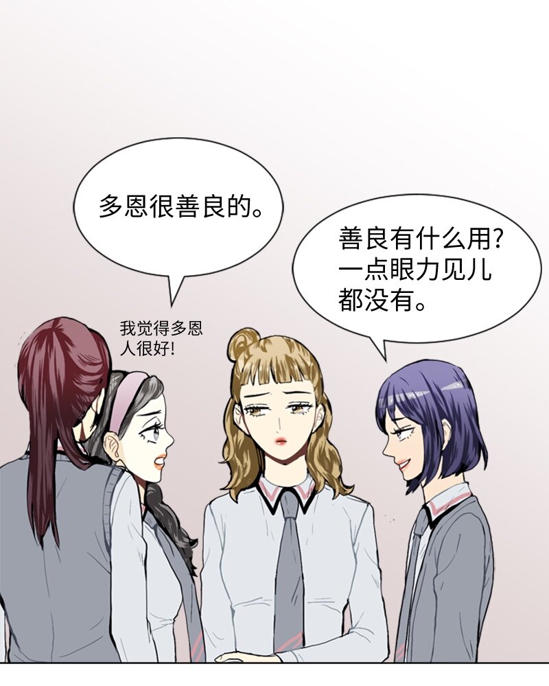 《直球少女的青春恋爱物语》32 公开恋爱2 第39页