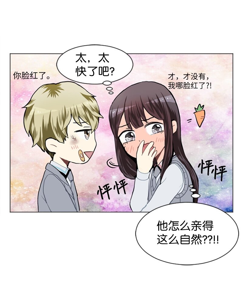 《直球少女的青春恋爱物语》32 公开恋爱2 第3页