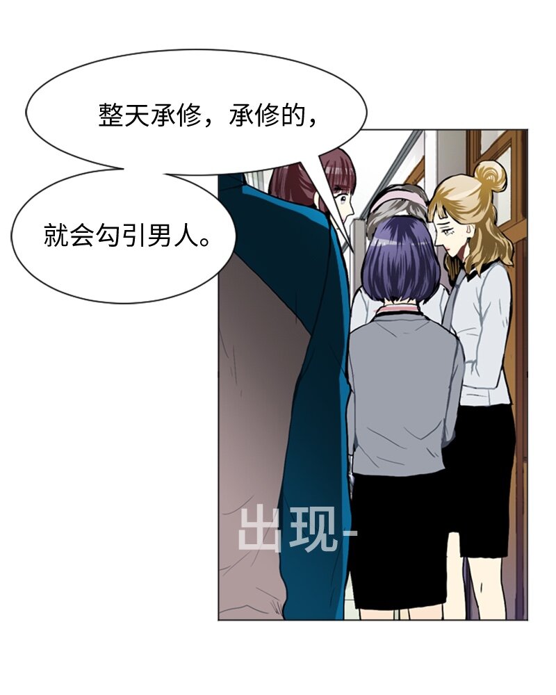 《直球少女的青春恋爱物语》32 公开恋爱2 第40页
