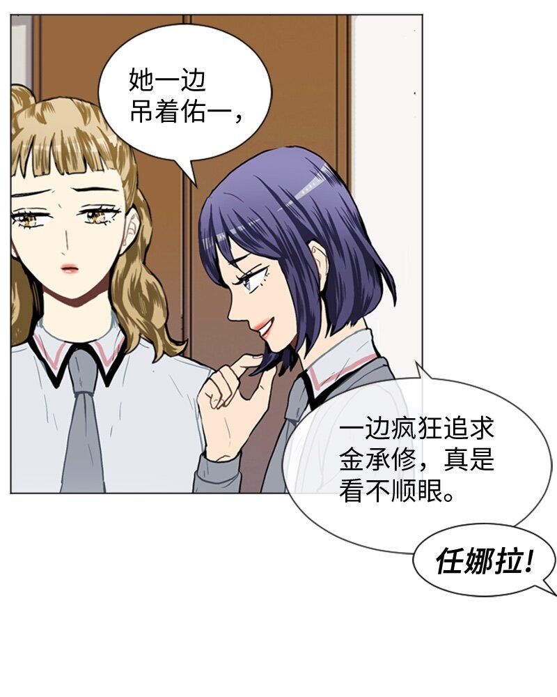 《直球少女的青春恋爱物语》32 公开恋爱2 第41页