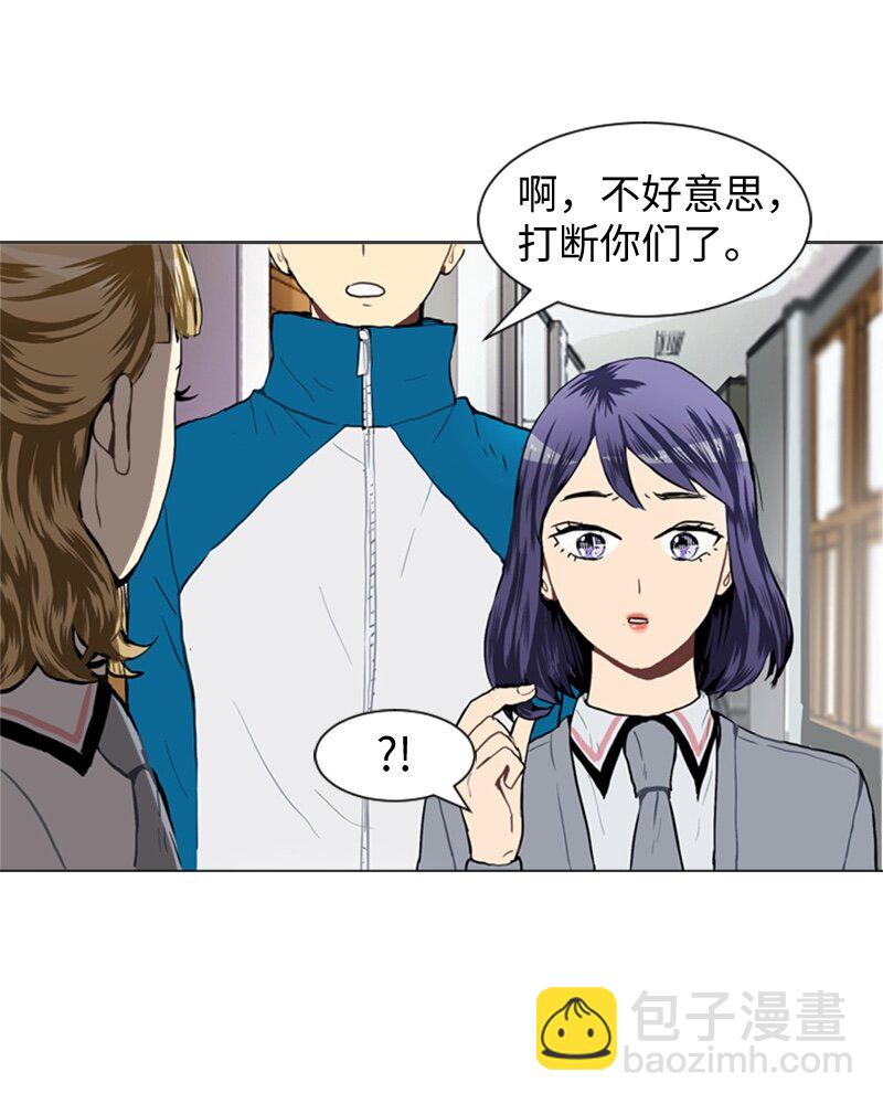《直球少女的青春恋爱物语》32 公开恋爱2 第42页