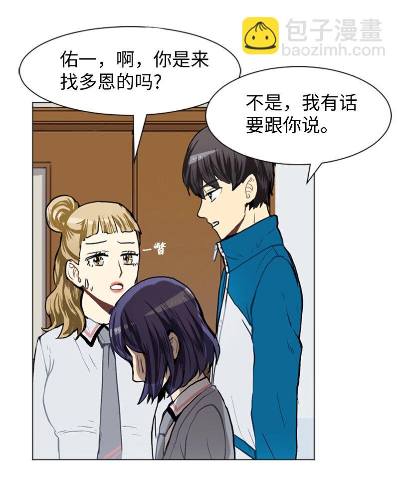 《直球少女的青春恋爱物语》32 公开恋爱2 第43页