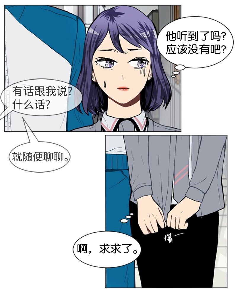《直球少女的青春恋爱物语》32 公开恋爱2 第44页