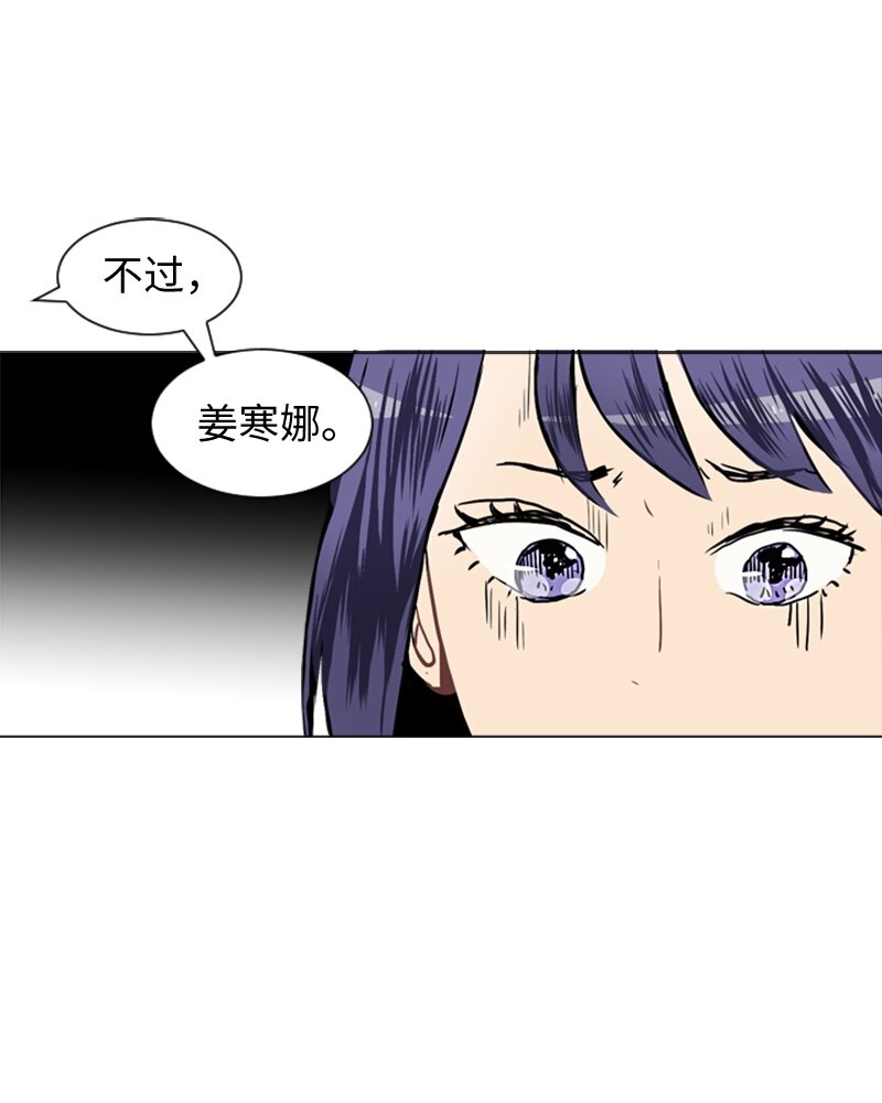 《直球少女的青春恋爱物语》32 公开恋爱2 第45页