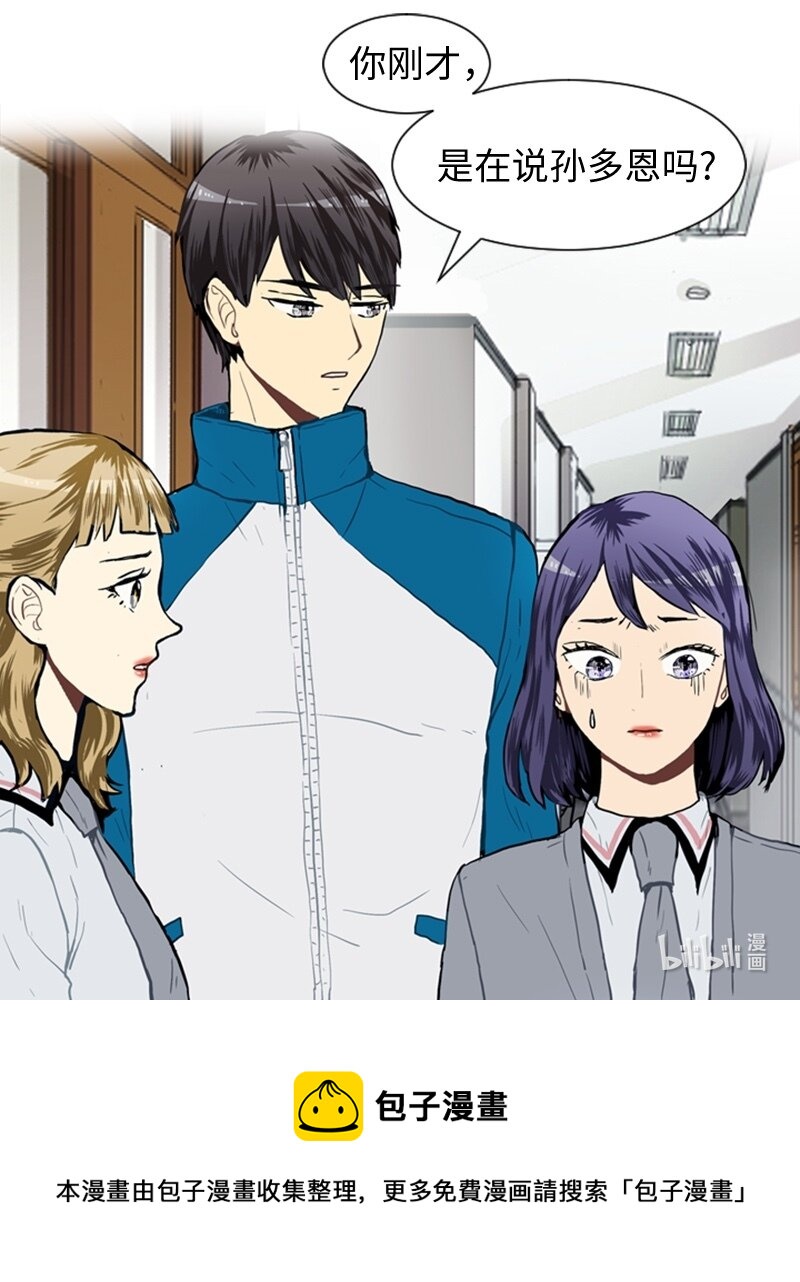《直球少女的青春恋爱物语》32 公开恋爱2 第46页