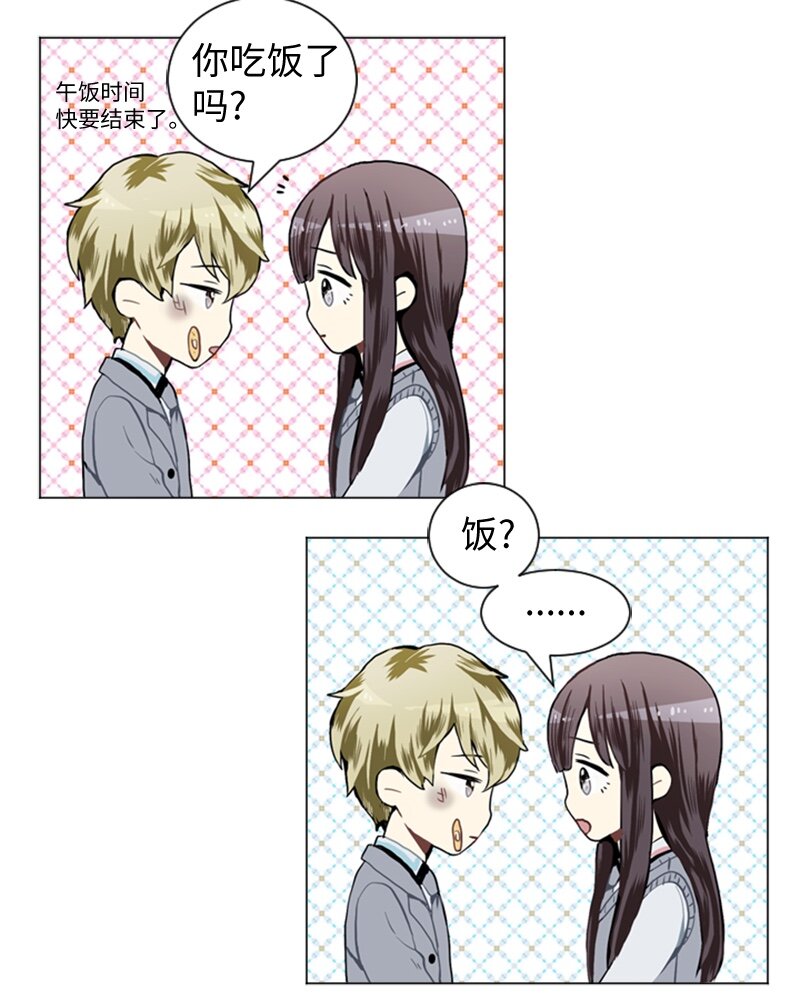 《直球少女的青春恋爱物语》32 公开恋爱2 第6页