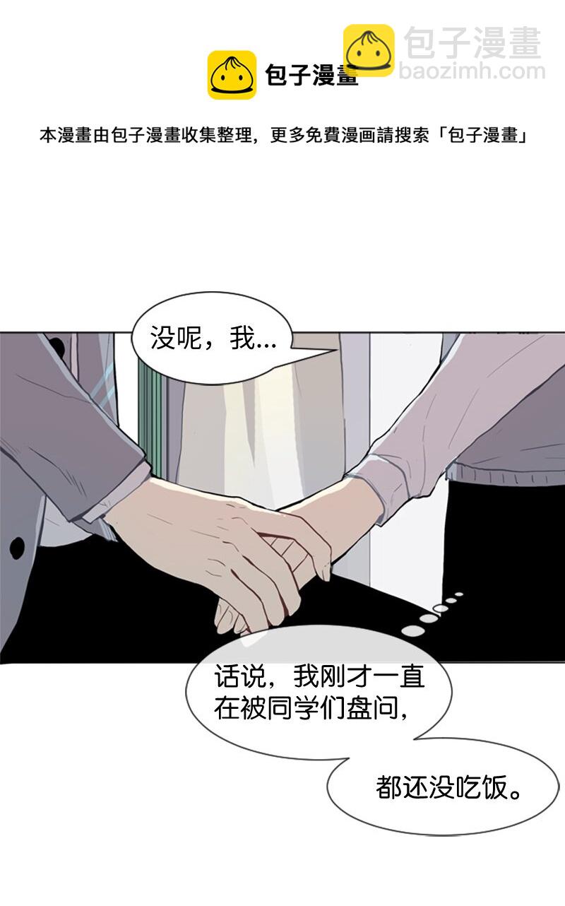《直球少女的青春恋爱物语》32 公开恋爱2 第7页