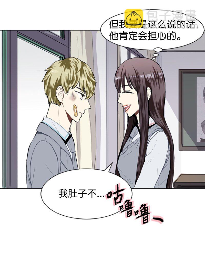 《直球少女的青春恋爱物语》32 公开恋爱2 第8页