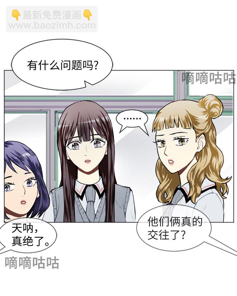 《直球少女的青春恋爱物语》31 公开恋爱1 第10页