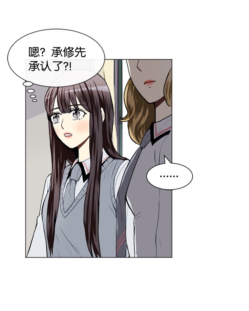 《直球少女的青春恋爱物语》31 公开恋爱1 第11页