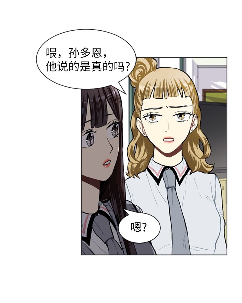 《直球少女的青春恋爱物语》31 公开恋爱1 第12页