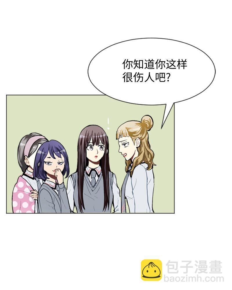 《直球少女的青春恋爱物语》31 公开恋爱1 第13页