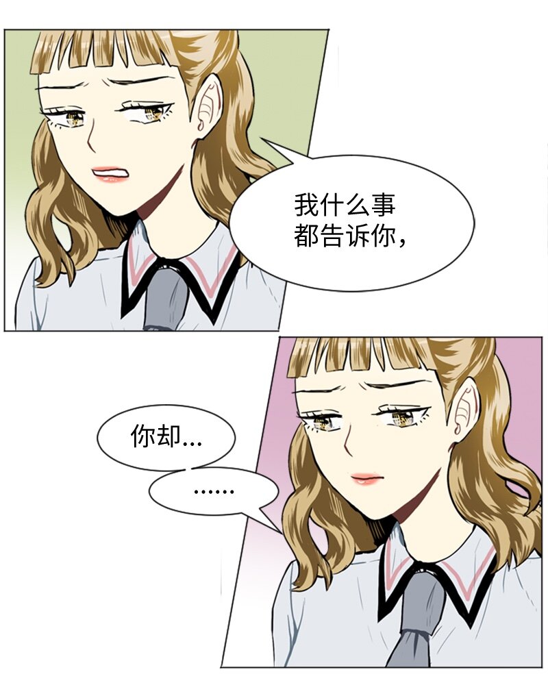 《直球少女的青春恋爱物语》31 公开恋爱1 第15页