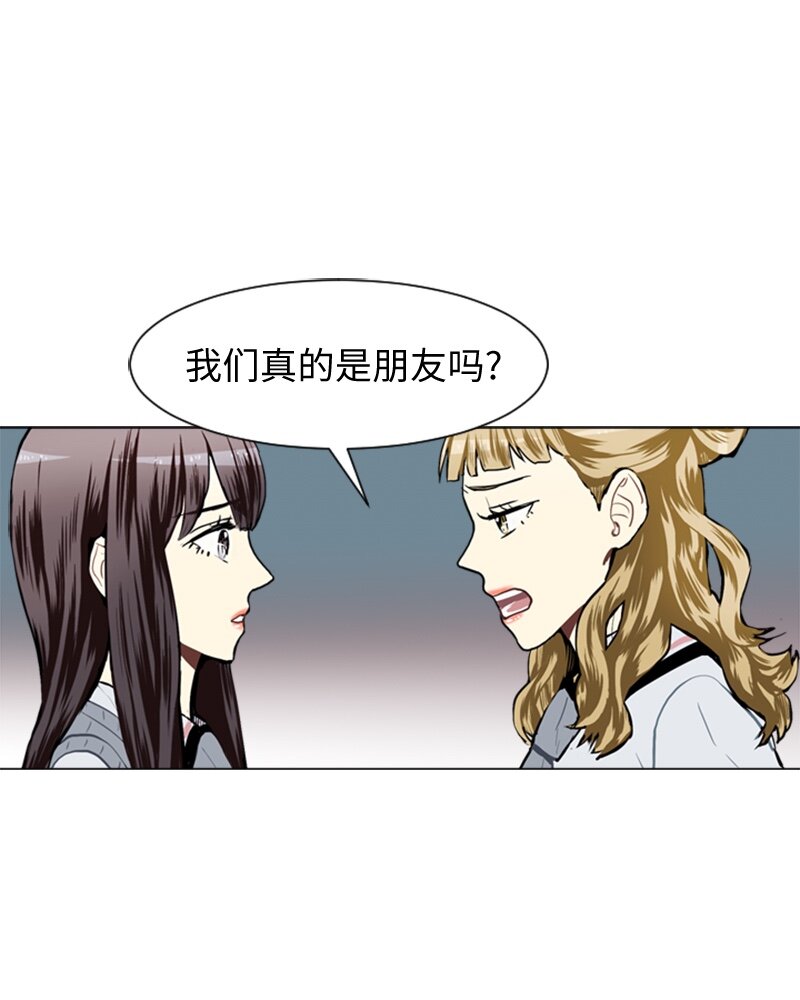 《直球少女的青春恋爱物语》31 公开恋爱1 第18页