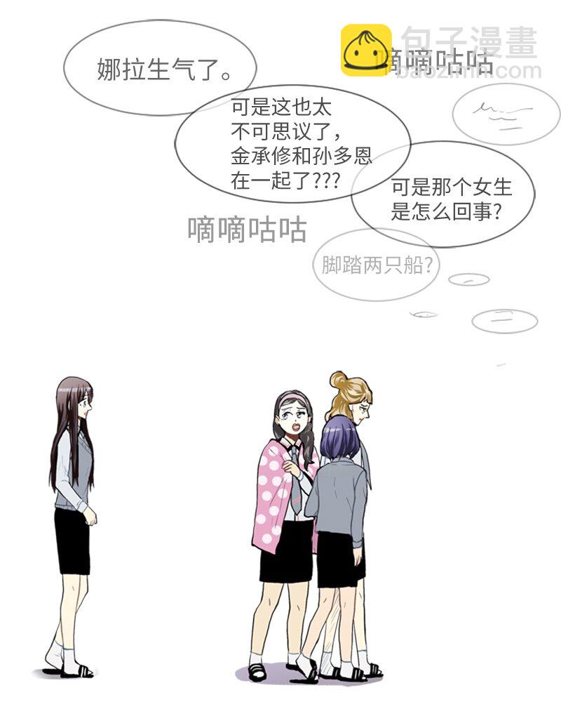 《直球少女的青春恋爱物语》31 公开恋爱1 第19页
