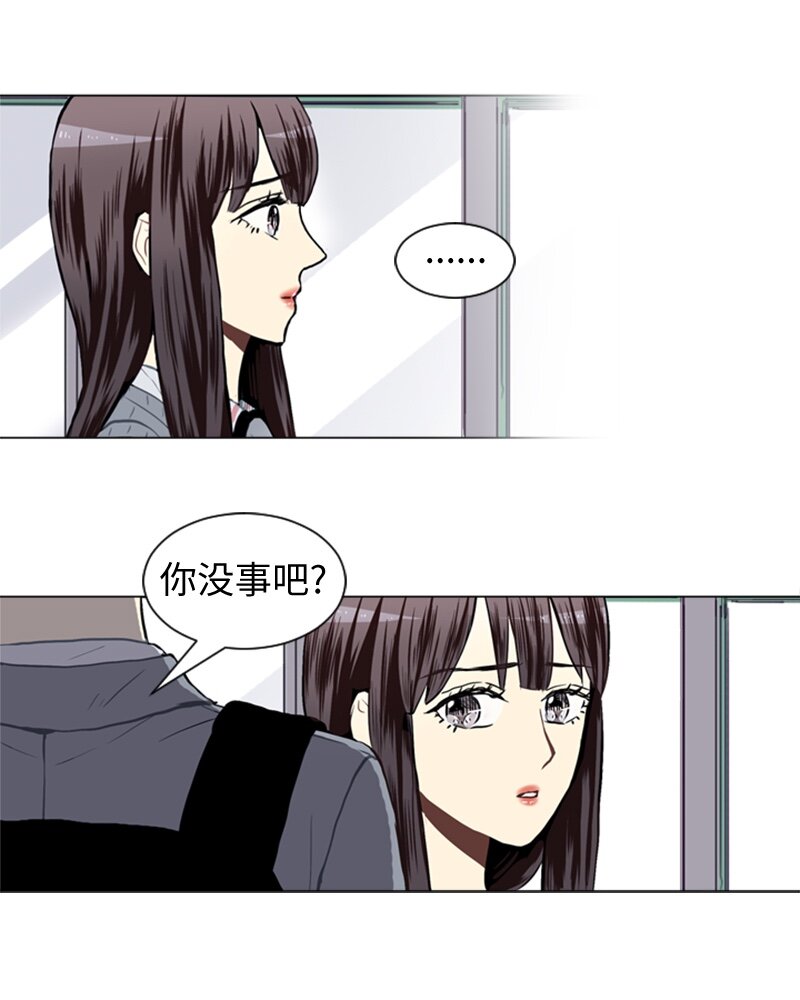 《直球少女的青春恋爱物语》31 公开恋爱1 第20页
