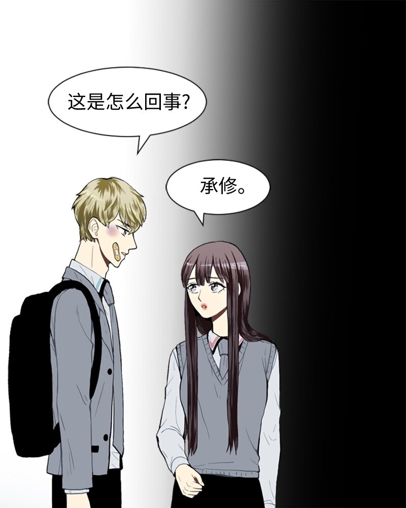 《直球少女的青春恋爱物语》31 公开恋爱1 第21页