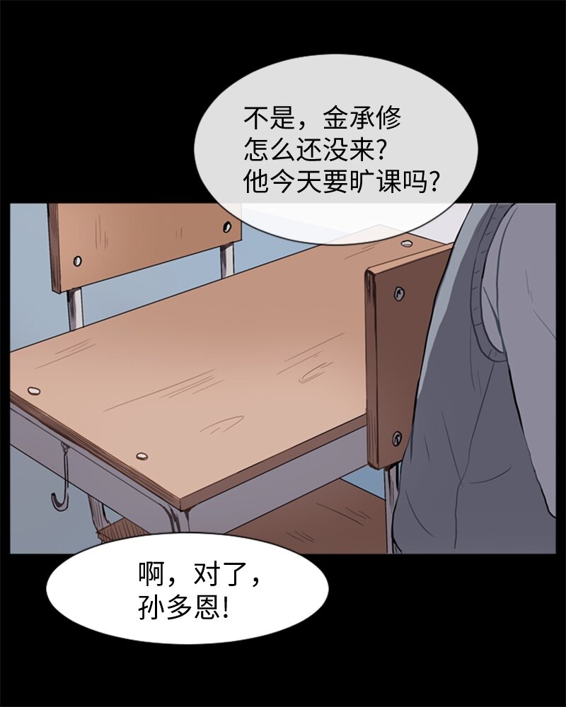 《直球少女的青春恋爱物语》31 公开恋爱1 第22页