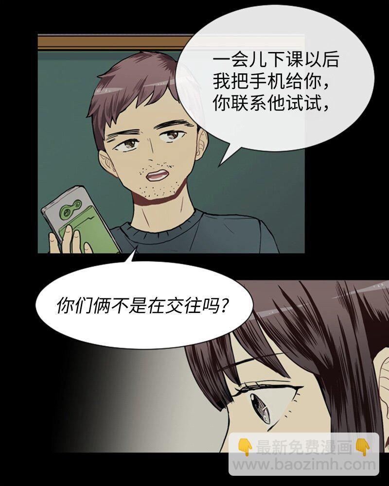 《直球少女的青春恋爱物语》31 公开恋爱1 第23页