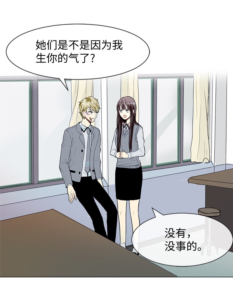 《直球少女的青春恋爱物语》31 公开恋爱1 第26页