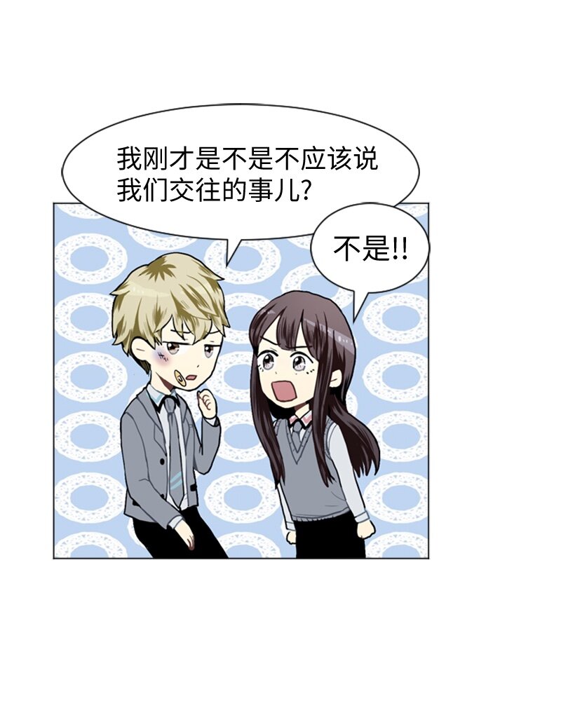 《直球少女的青春恋爱物语》31 公开恋爱1 第28页