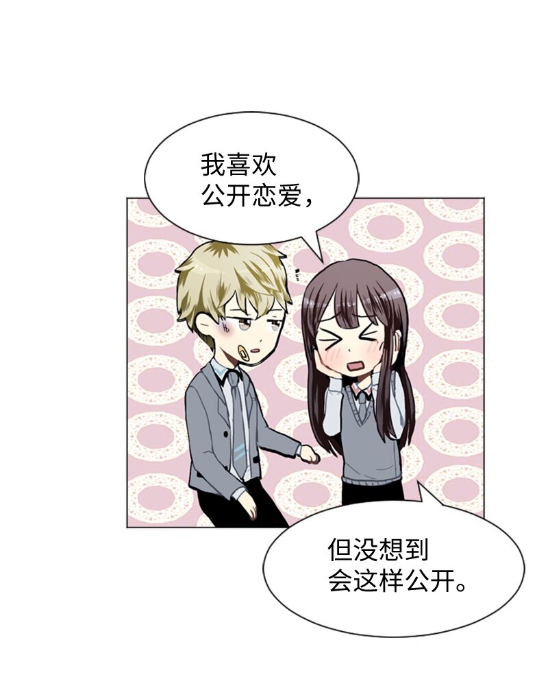 《直球少女的青春恋爱物语》31 公开恋爱1 第29页
