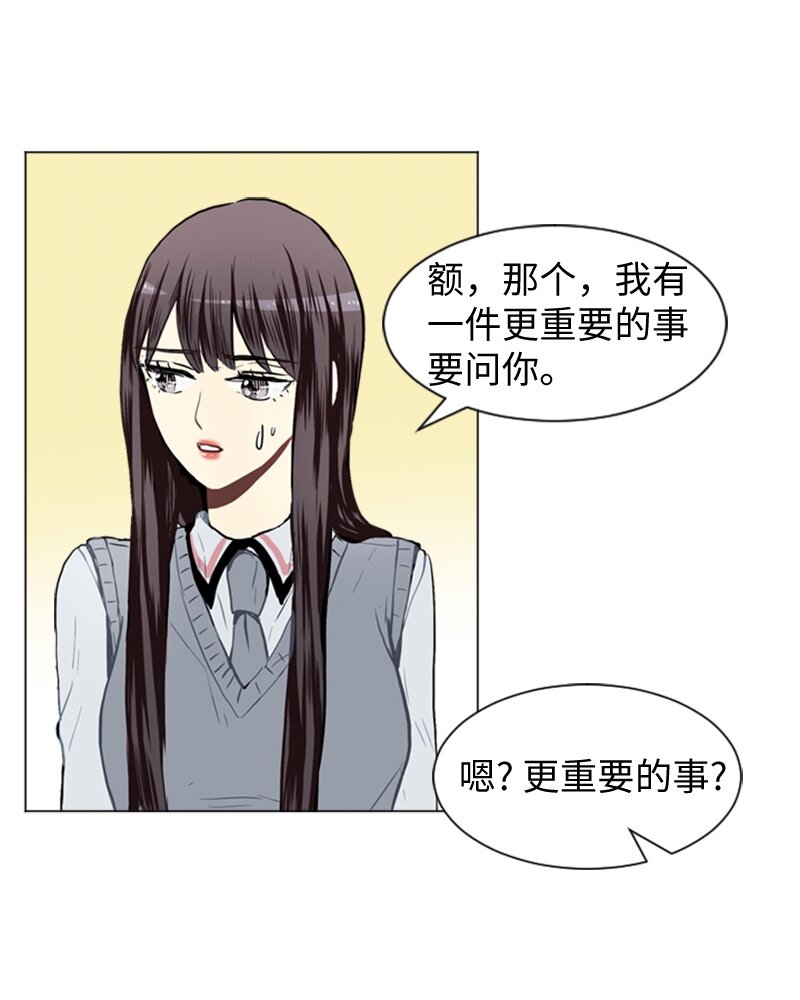 《直球少女的青春恋爱物语》31 公开恋爱1 第31页
