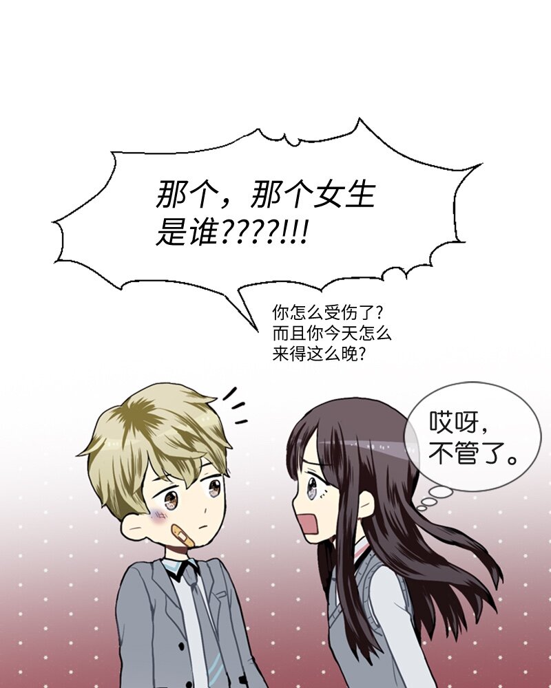 《直球少女的青春恋爱物语》31 公开恋爱1 第33页