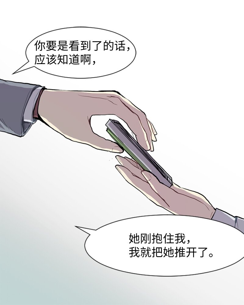 《直球少女的青春恋爱物语》31 公开恋爱1 第39页