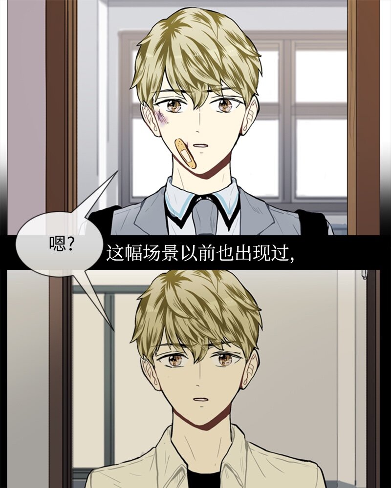 《直球少女的青春恋爱物语》31 公开恋爱1 第3页